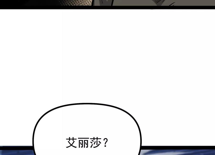 诡斩猎人 第34话 突袭传送门 第106页