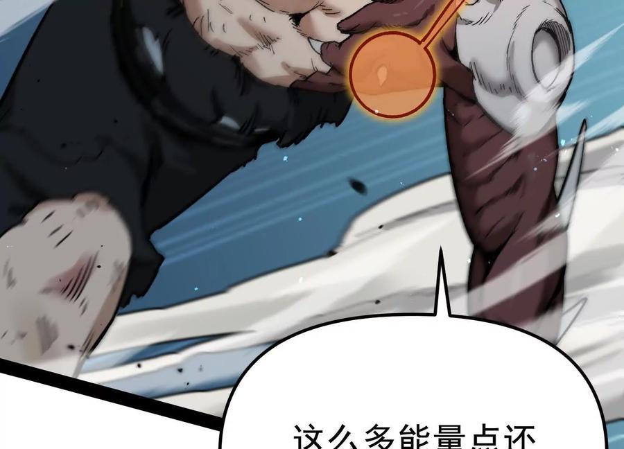 诡斩猎人 第34话 突袭传送门 第132页