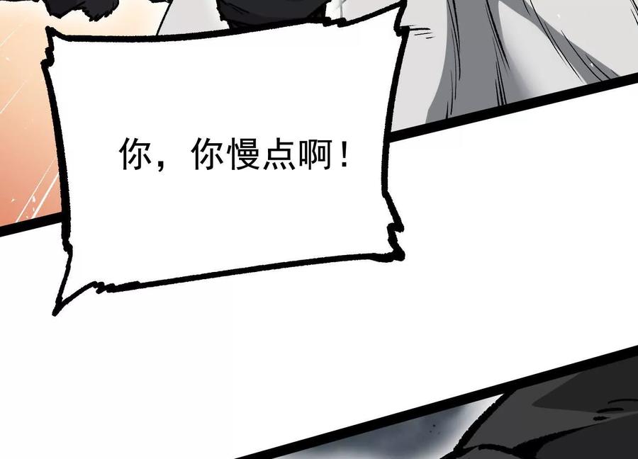 诡斩猎人 第34话 突袭传送门 第22页
