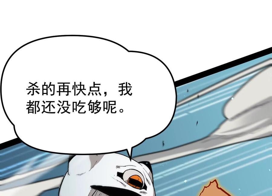 诡斩猎人 第34话 突袭传送门 第130页
