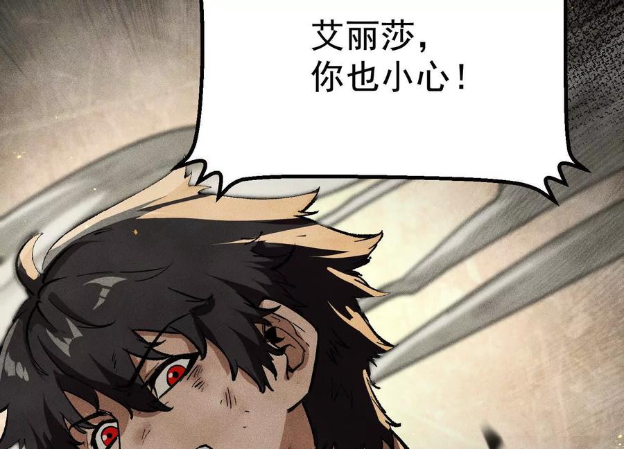 诡斩猎人 第34话 突袭传送门 第103页