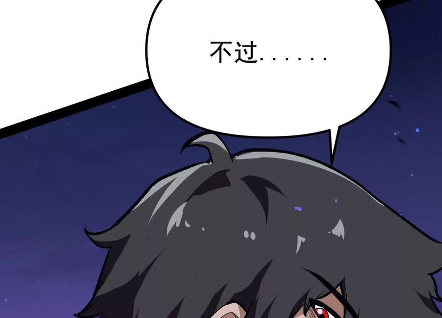 诡斩猎人 第34话 突袭传送门 第159页