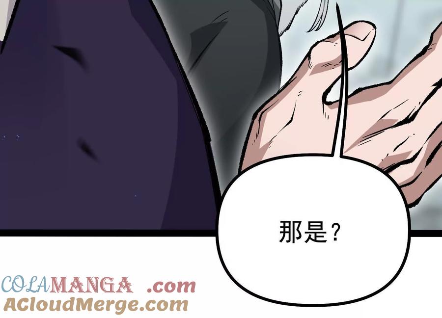 诡斩猎人 第34话 突袭传送门 第45页