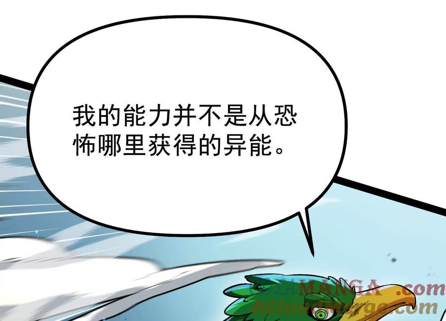 诡斩猎人 第34话 突袭传送门 第69页