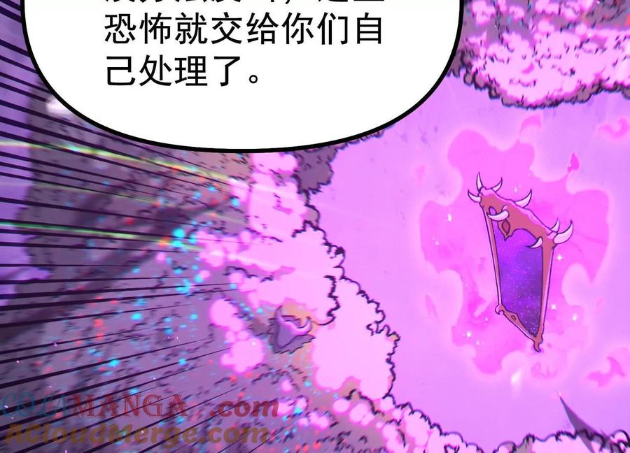 诡斩猎人 第34话 突袭传送门 第81页