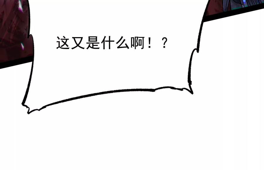 诡斩猎人 第34话 突袭传送门 第183页