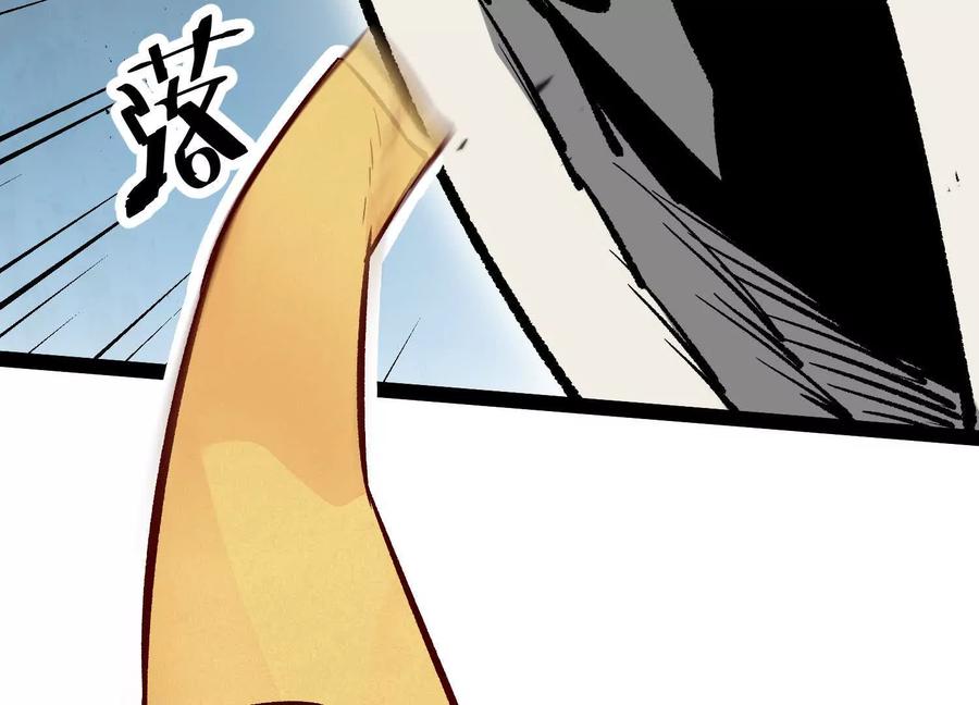 诡斩猎人 第34话 突袭传送门 第24页