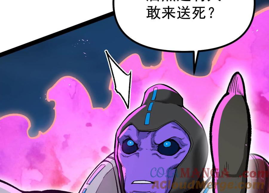 诡斩猎人 第34话 突袭传送门 第89页