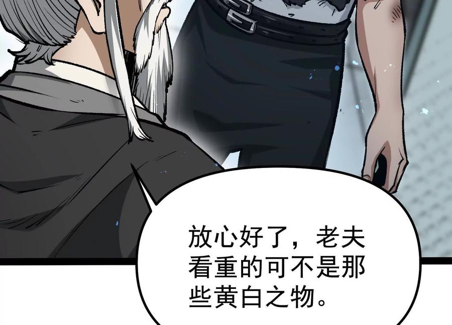 诡斩猎人 第34话 突袭传送门 第7页