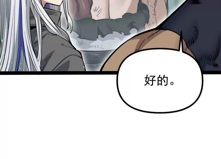 诡斩猎人 第34话 突袭传送门 第56页