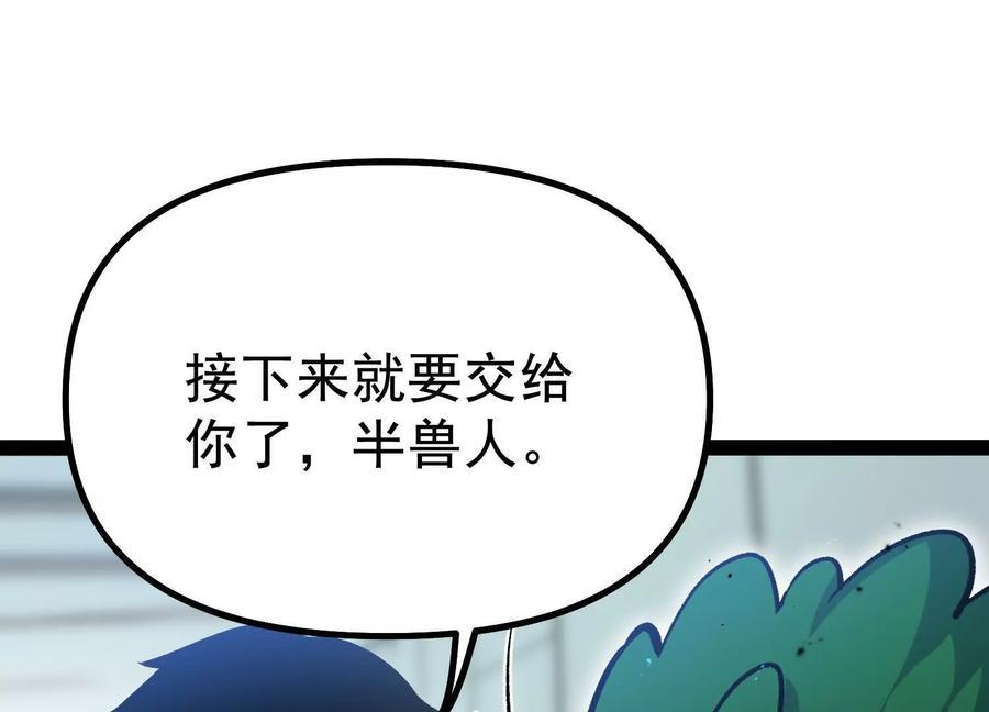 诡斩猎人 第34话 突袭传送门 第54页