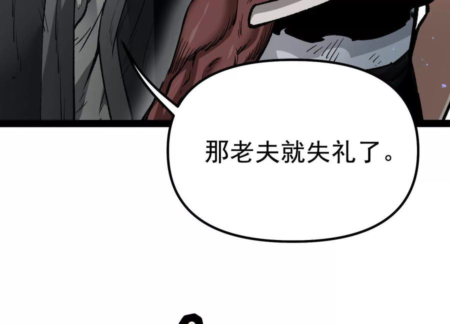 诡斩猎人 第34话 突袭传送门 第14页