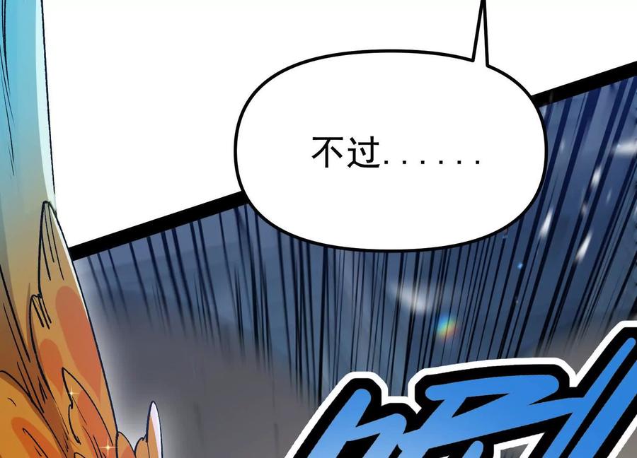 诡斩猎人 第34话 突袭传送门 第60页