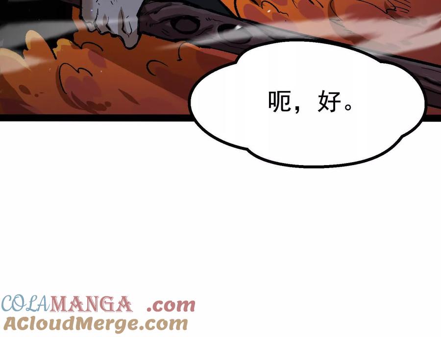 诡斩猎人 第34话 突袭传送门 第109页