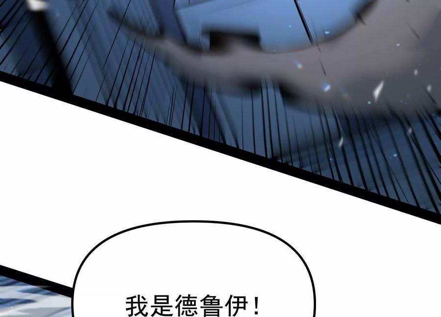 诡斩猎人 第34话 突袭传送门 第63页