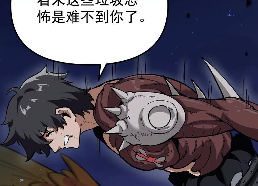 诡斩猎人 第34话 突袭传送门 第155页