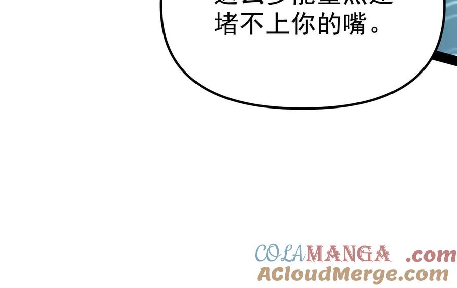 诡斩猎人 第34话 突袭传送门 第133页
