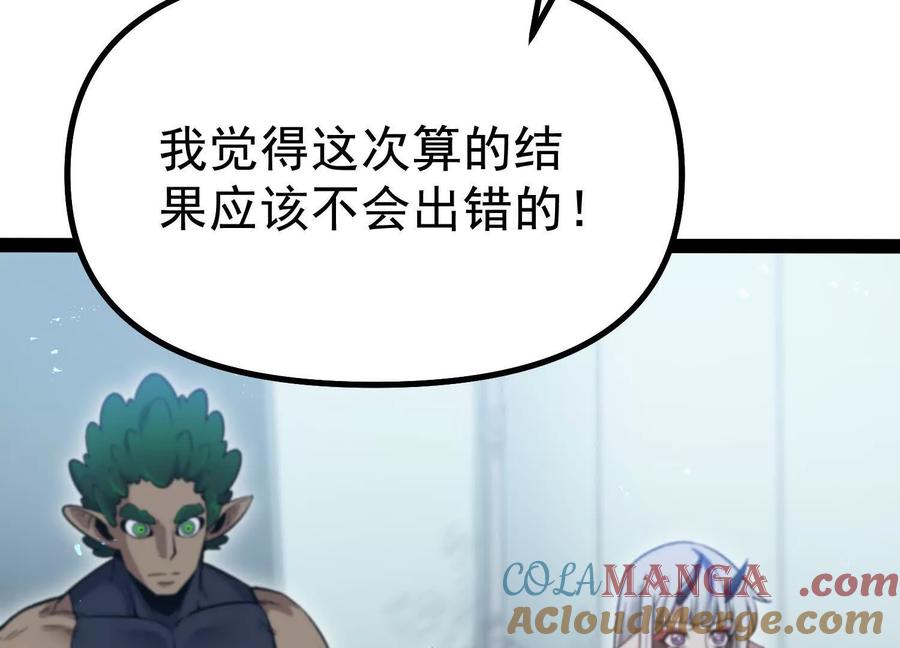 诡斩猎人 第34话 突袭传送门 第49页