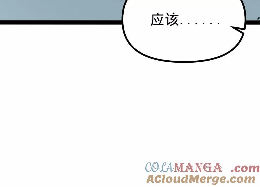 诡斩猎人 第34话 突袭传送门 第53页