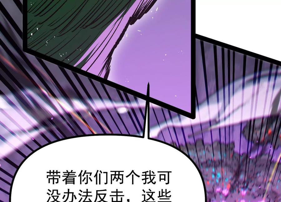 诡斩猎人 第34话 突袭传送门 第80页