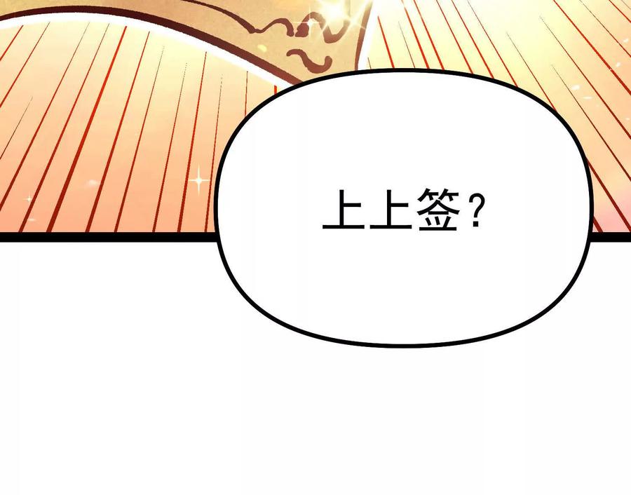 诡斩猎人 第34话 突袭传送门 第30页