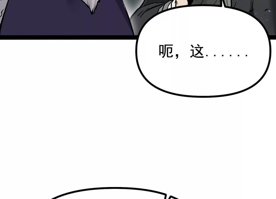 诡斩猎人 第34话 突袭传送门 第48页