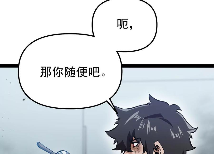 诡斩猎人 第34话 突袭传送门 第12页