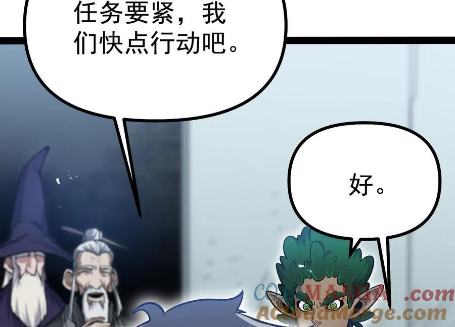 诡斩猎人 第34话 突袭传送门 第37页
