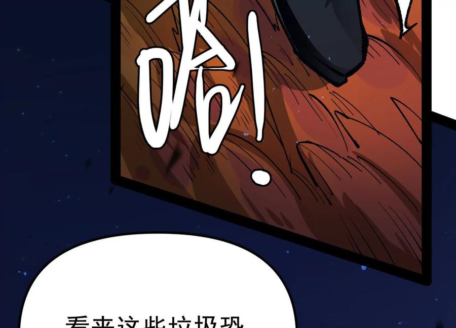 诡斩猎人 第34话 突袭传送门 第154页