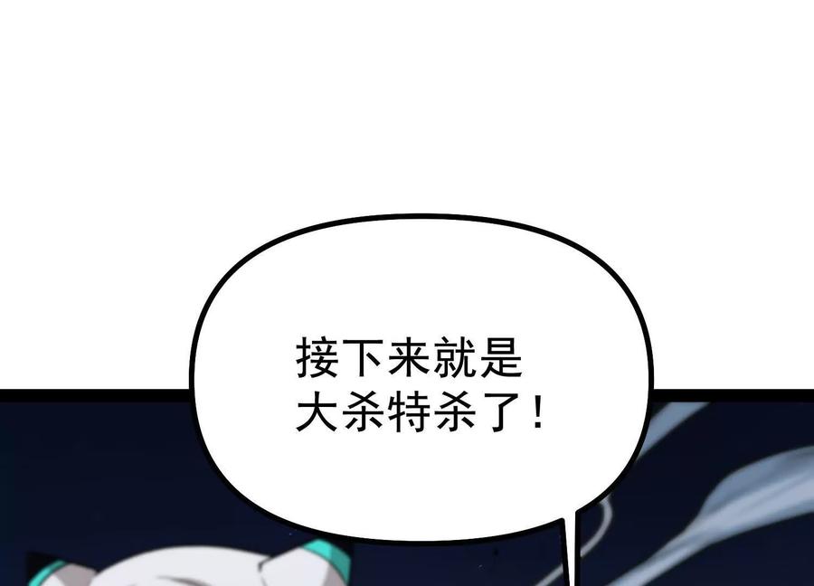 诡斩猎人 第34话 突袭传送门 第110页