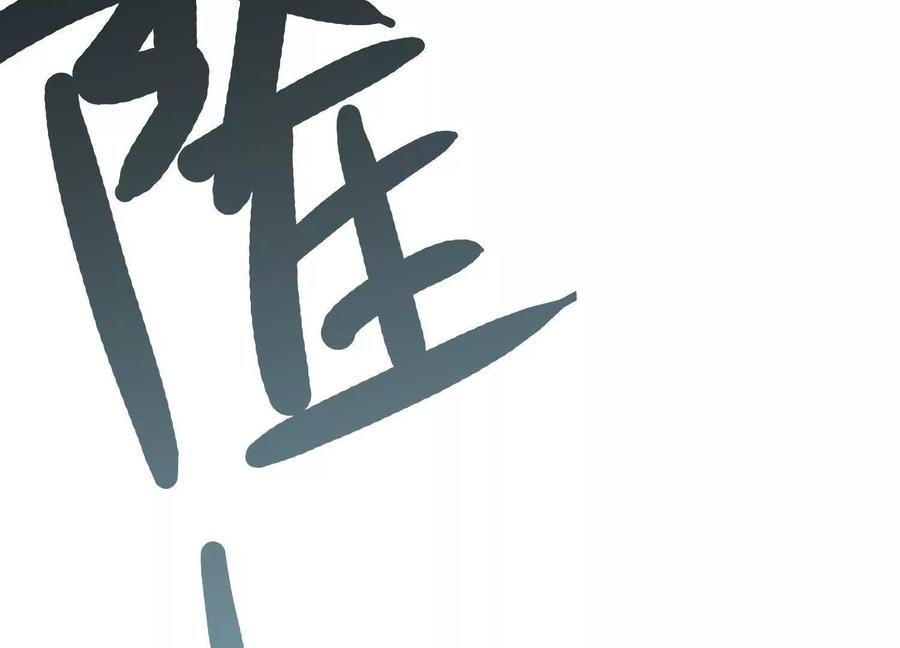 诡斩猎人 第34话 突袭传送门 第171页