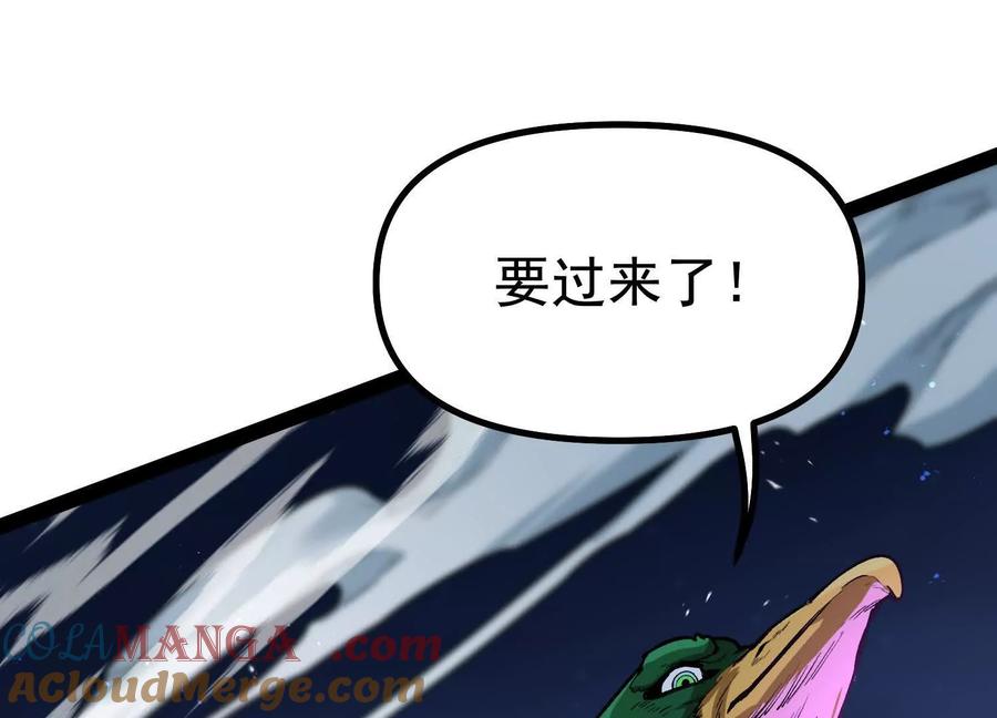 诡斩猎人 第34话 突袭传送门 第97页