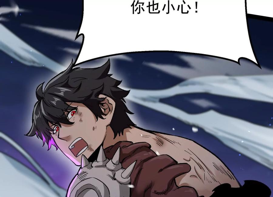 诡斩猎人 第34话 突袭传送门 第100页