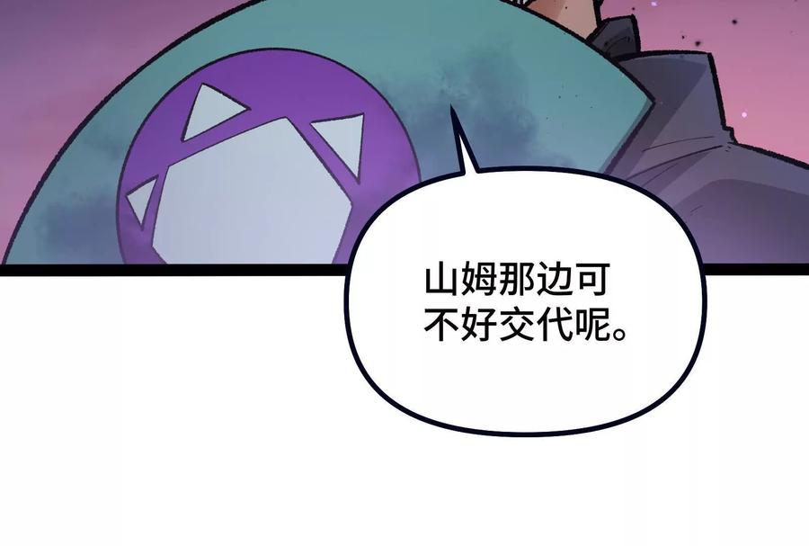 诡斩猎人 35话 再战厄利亚 第90页