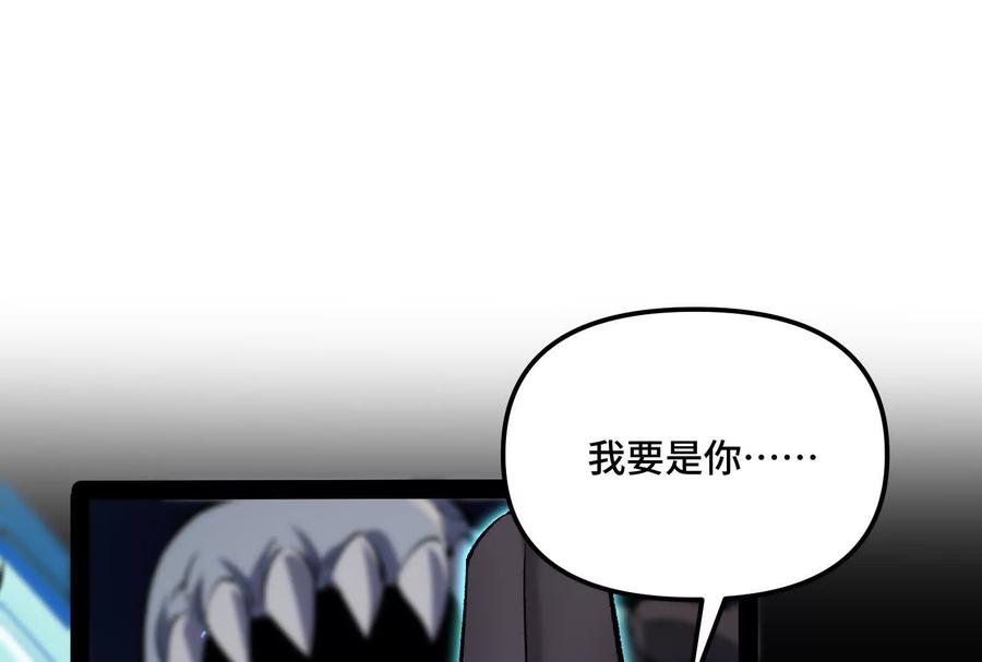 诡斩猎人 35话 再战厄利亚 第66页