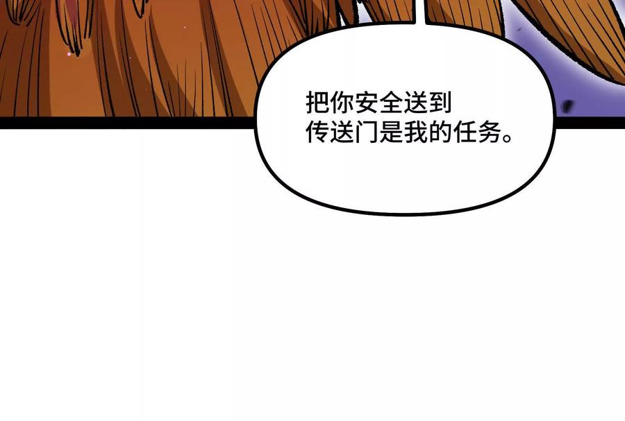 诡斩猎人 35话 再战厄利亚 第132页