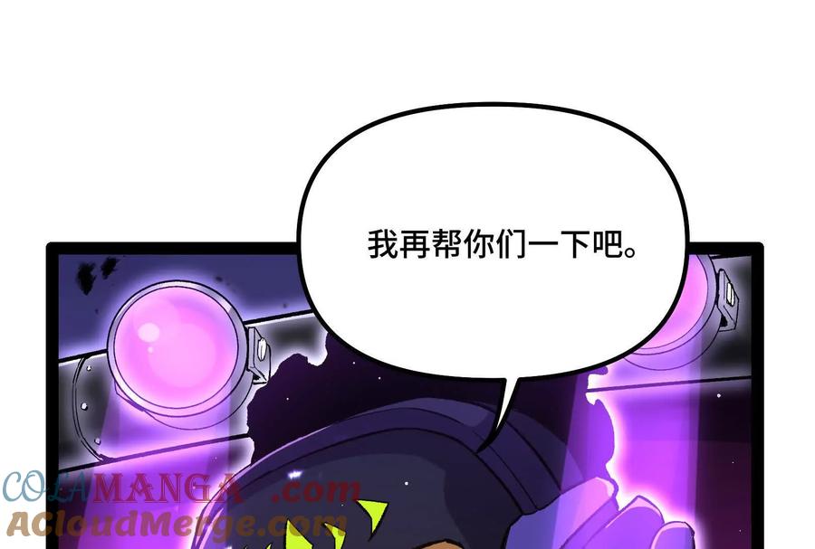 诡斩猎人 35话 再战厄利亚 第137页