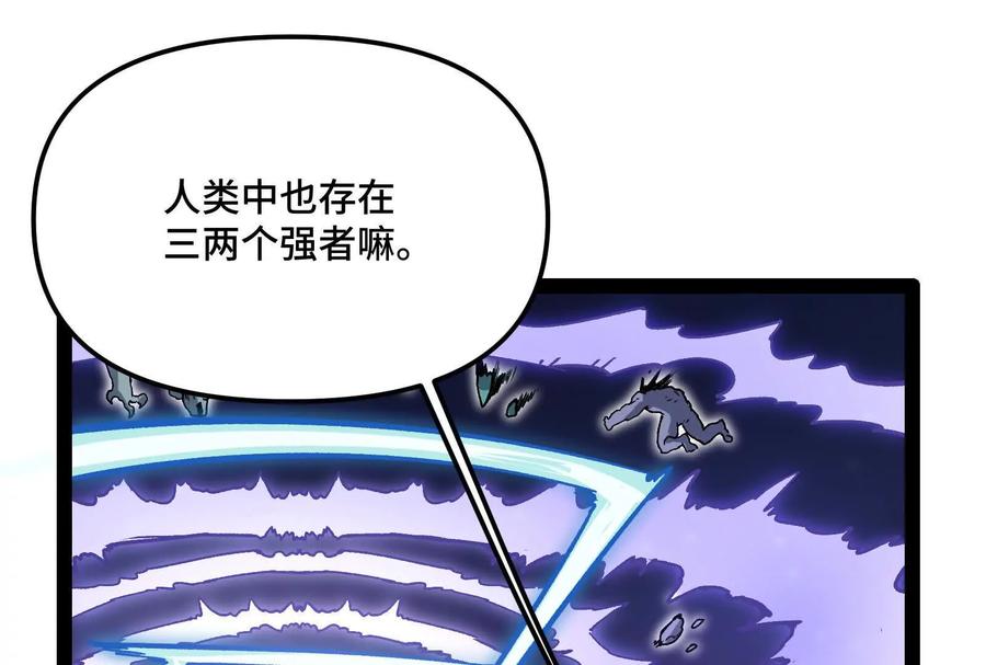 诡斩猎人 35话 再战厄利亚 第154页