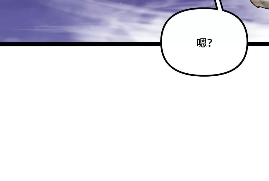 诡斩猎人 35话 再战厄利亚 第38页