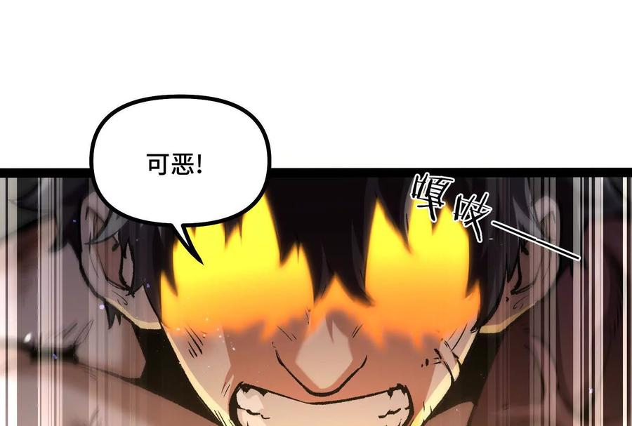 诡斩猎人 35话 再战厄利亚 第100页