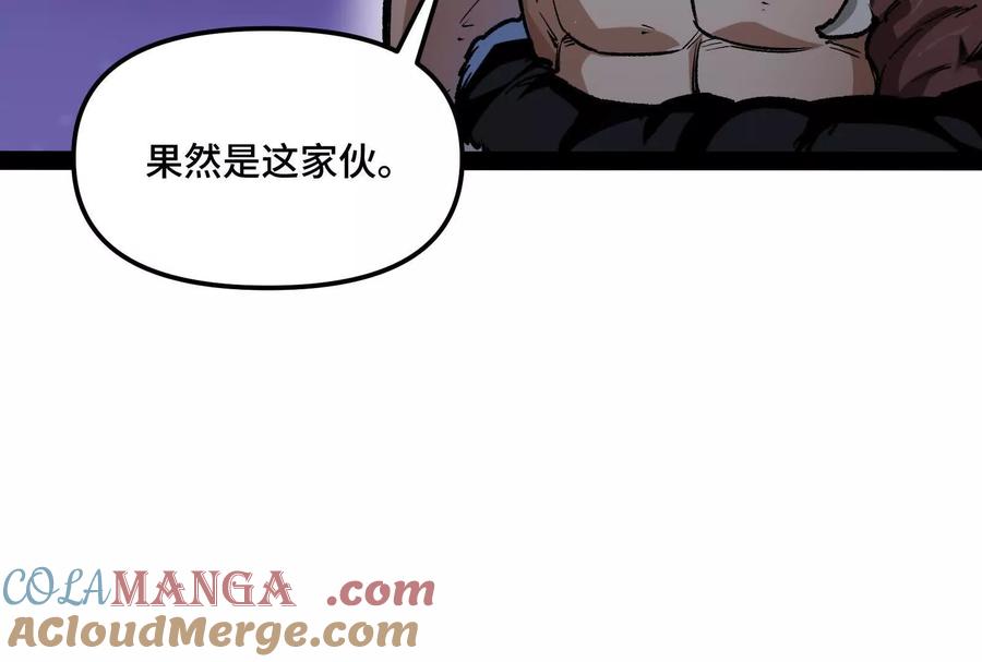诡斩猎人 35话 再战厄利亚 第65页