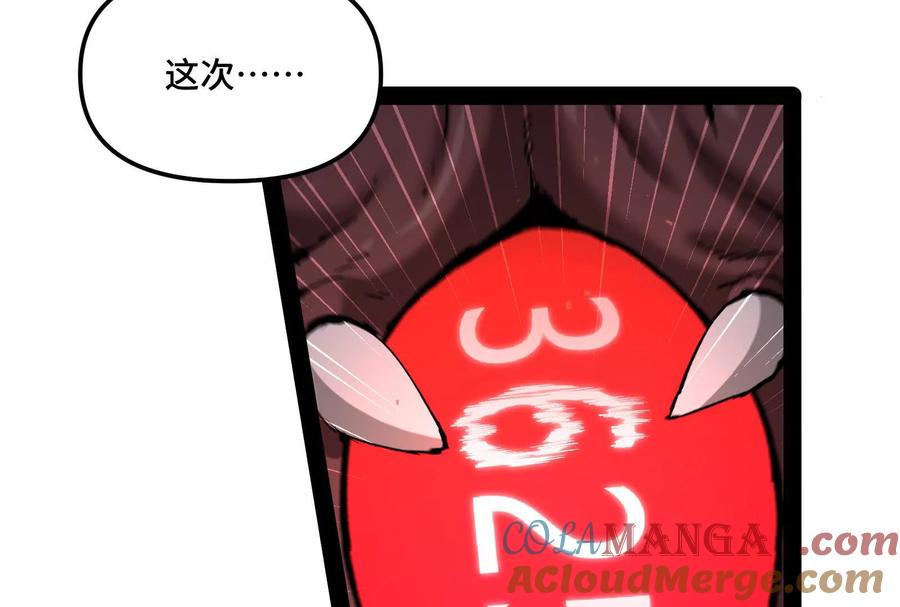 诡斩猎人 35话 再战厄利亚 第169页