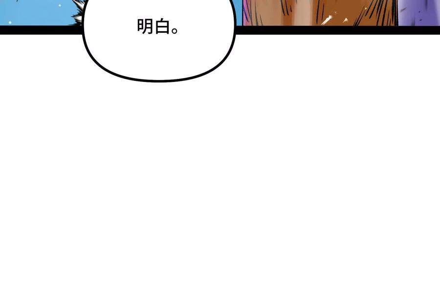 诡斩猎人 35话 再战厄利亚 第136页