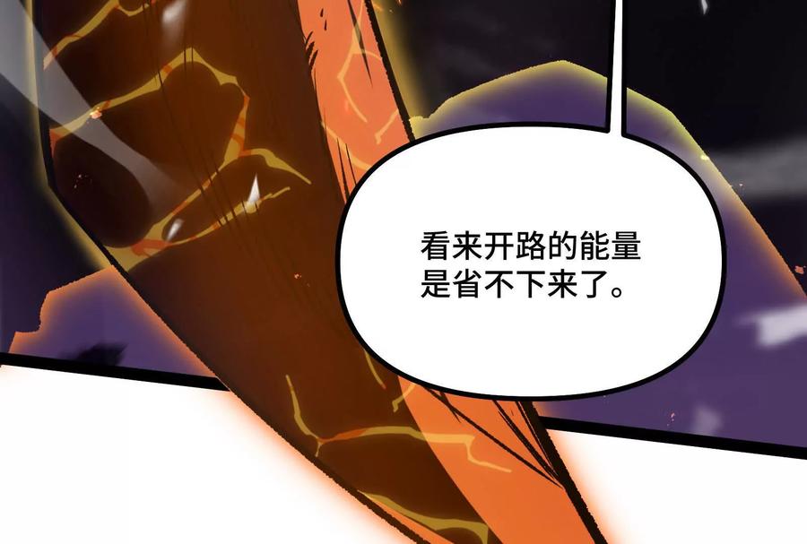 诡斩猎人 35话 再战厄利亚 第34页