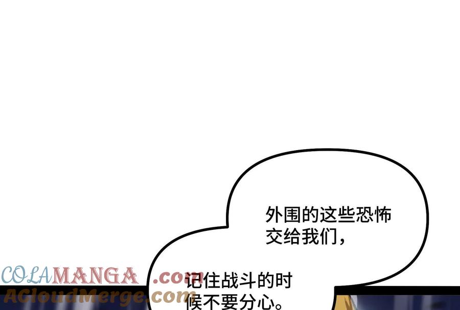 诡斩猎人 35话 再战厄利亚 第133页