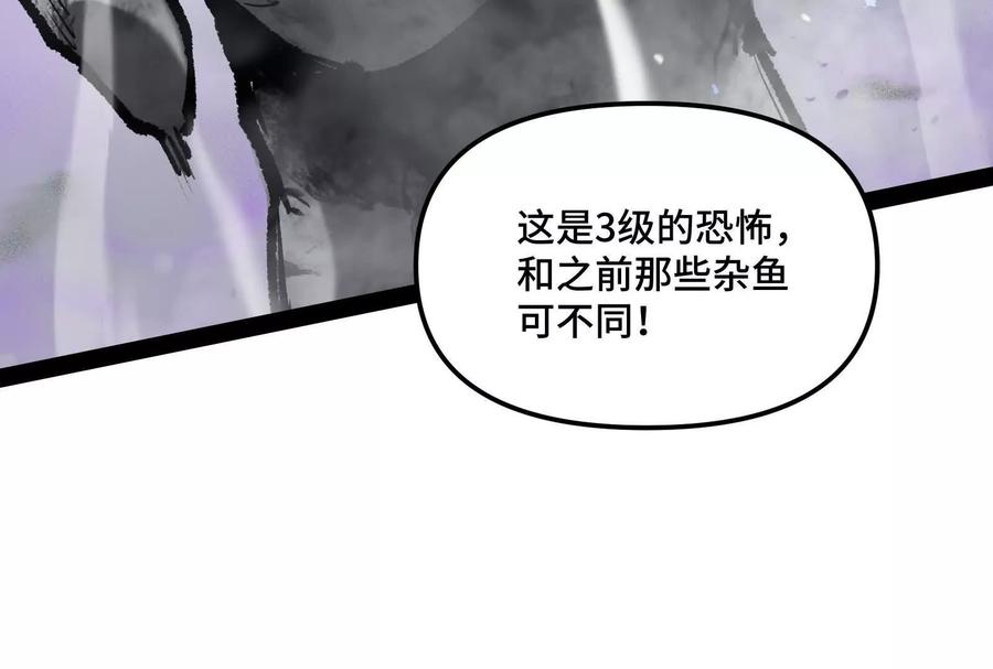 诡斩猎人 35话 再战厄利亚 第10页