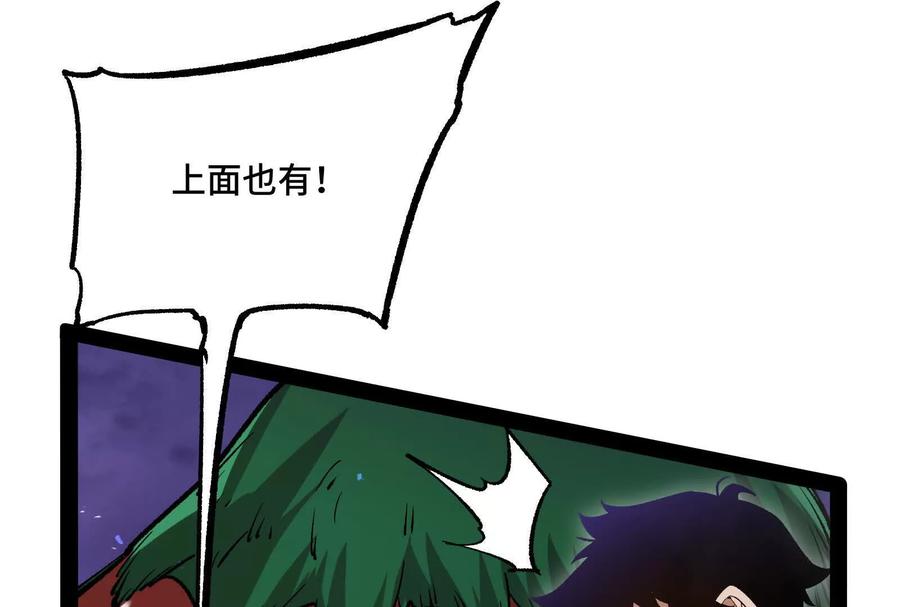诡斩猎人 35话 再战厄利亚 第19页