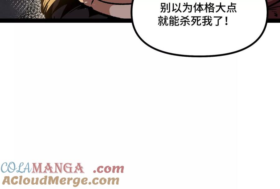 诡斩猎人 35话 再战厄利亚 第105页