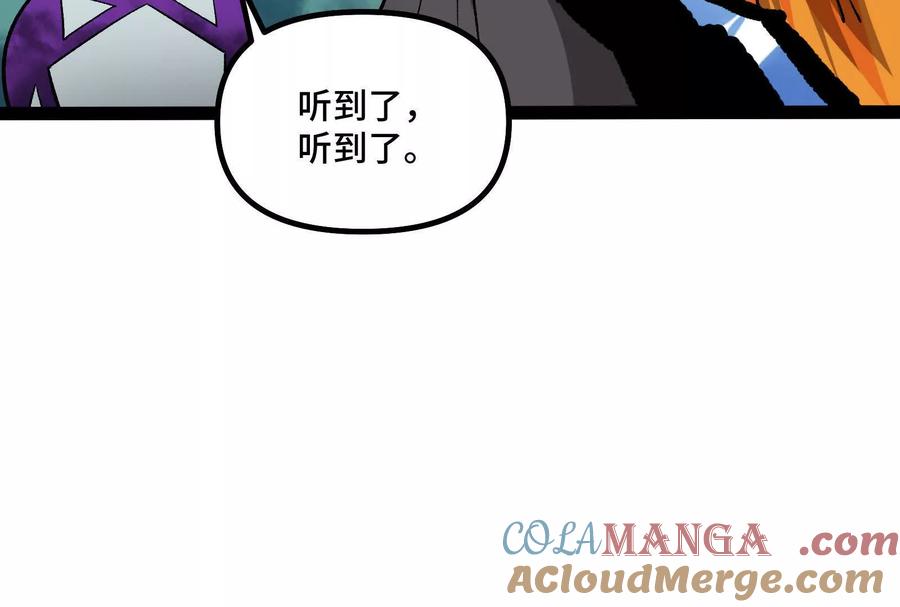 诡斩猎人 35话 再战厄利亚 第109页
