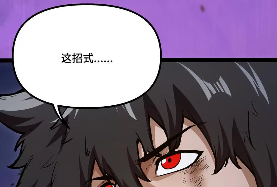 诡斩猎人 35话 再战厄利亚 第58页
